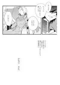(SUPER18) [PLUSPLUG (+)] Saigo no Koi (Tengen Toppa Gurren Lagann)
