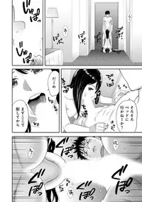 COMIC Ananga Ranga Vol. 19 [Digital]