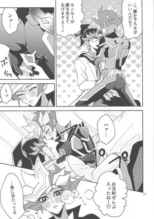 Ai-chan Sensei to Pureme-chan 2