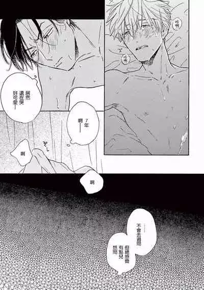 [Dayoo] Lonely Playground 1-9+番外1-2 完结 [Chinese] [拾荒者汉化组] [Digital]