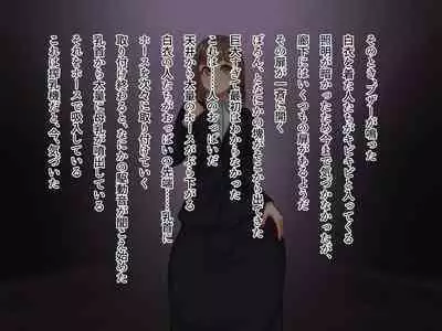Chou Chichi Bokujou