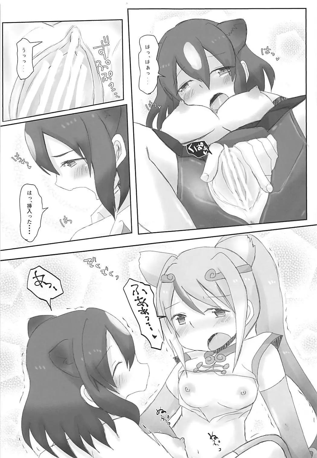 Kedamono Damono