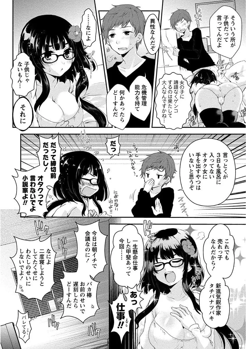 Nyuwaku Pororizm