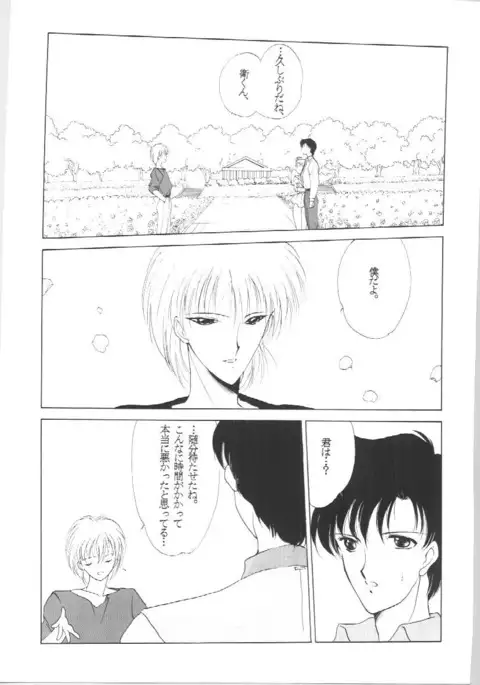 SAILORS EX VERSION