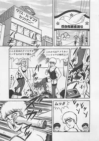 [Monota Rinu] MOMOTOPIA