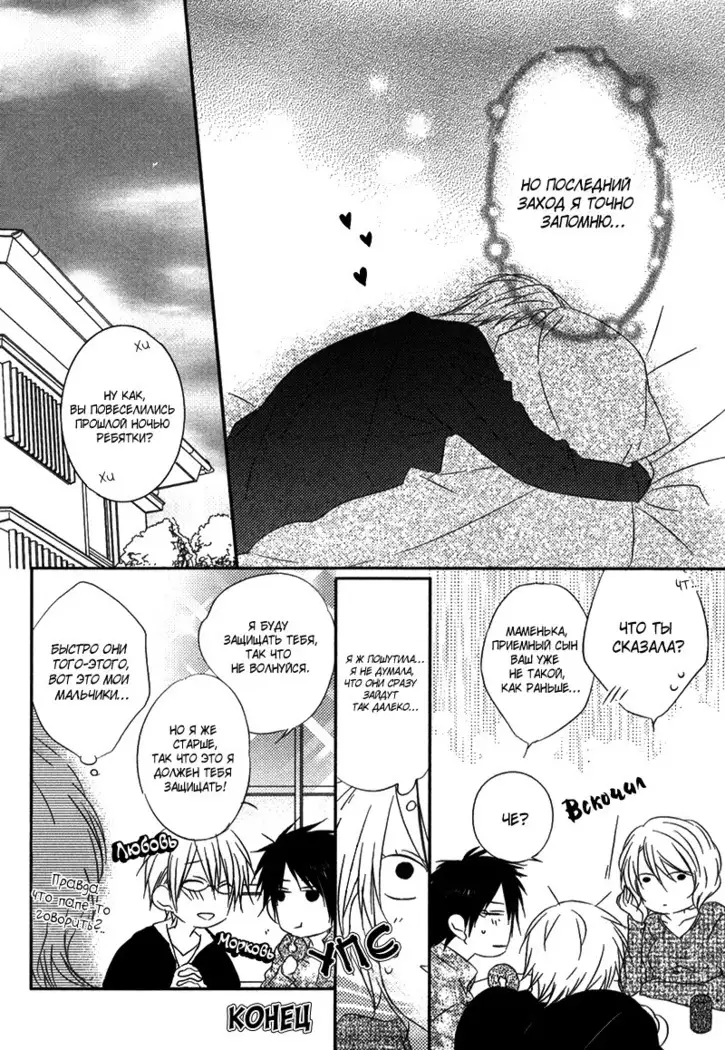 Otouto ja Irarenai!!