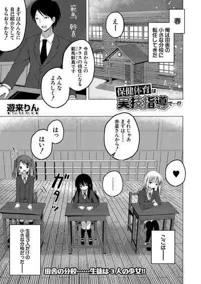 COMIC Mugen Tensei 2021-05