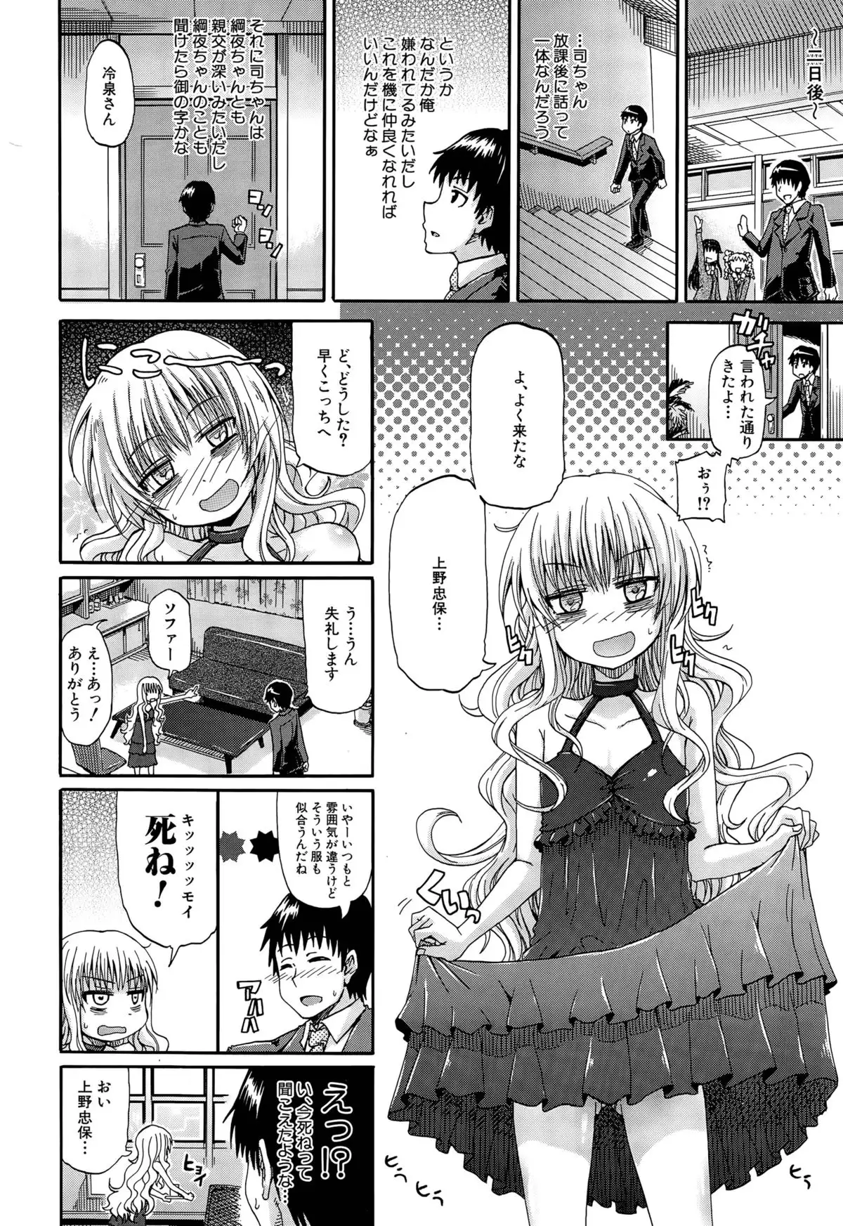Shousui Awaremi!! Ch. 1-3