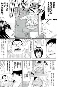 [Isami Nozomi] Ushijima Iiniku [Incomplete]