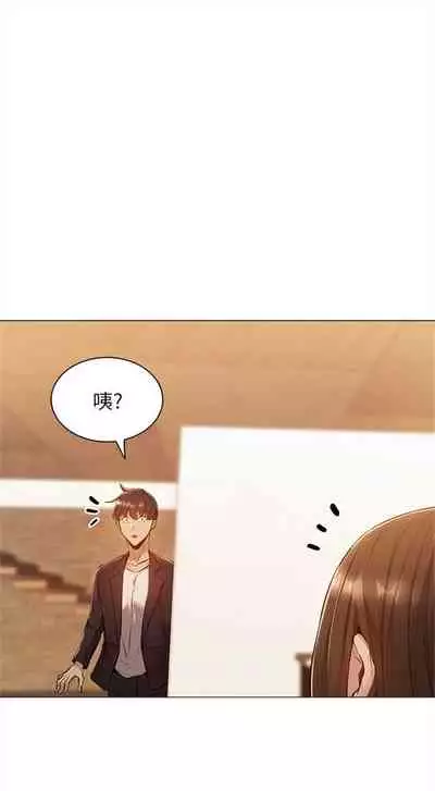 [ERO404 & NUWARU & Sigma] 還有空房嗎? 1-64 官方中文（完結）