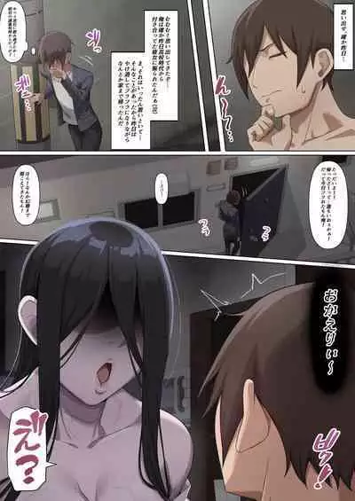 Onna yurei ni da to sa reru