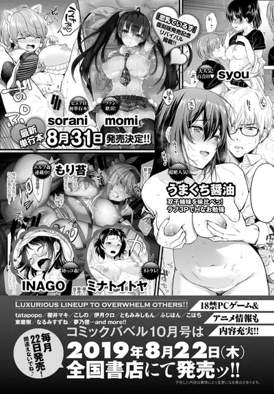 COMIC BAVEL 2019-09