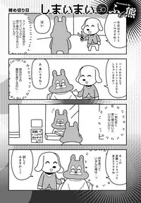 COMIC Anthurium 2019-02 [Digital]