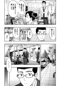 [Azuma Taira] Majiwari Office
