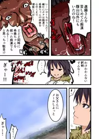 [Freeze World] Chikan Train To School 3