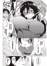 [Pennel] Futari no Kurashi (COMIC Kairakuten BEAST 2016-11) [Chinese] [不負責任個人漢化] [Digital]
