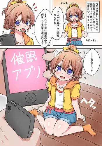 [70] コミケ99ちなつ本ゲスト原稿 (オンゲキ)