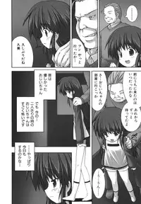 [Murata Denji] Nigerarenai yo? - Can not Escape