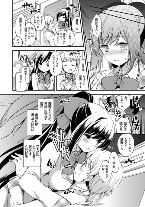 Mesuochi Lesson