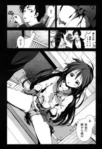 COMIC Maihime Musou Act. 07 2013-09