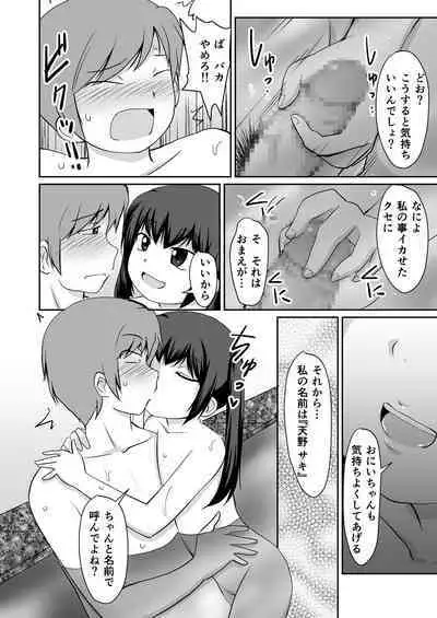 Bandai-chan BANDAI CHAN☆