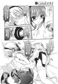 Girls forM Vol. 01