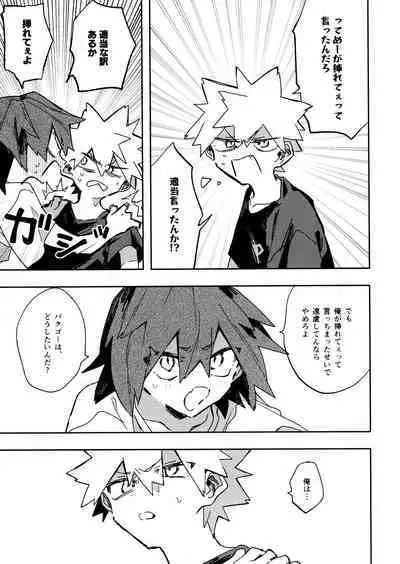 Jareru KiriBaku