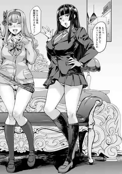 J-kei Seifuku Joshi Ecchi Shiyo