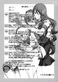 (C77) [Kaishaku] KAISHAKU P3P (Persona 3) [English] [CGRascal]