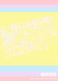 [Ororiya Enpitsudo (Murian)] Super Harem Gakuen 2015 winter (Various) [Digital]