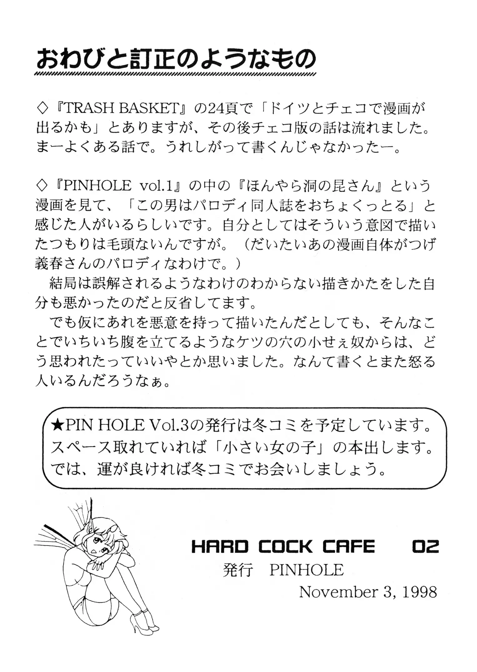 Pinhole Vol.2 Trash Basket