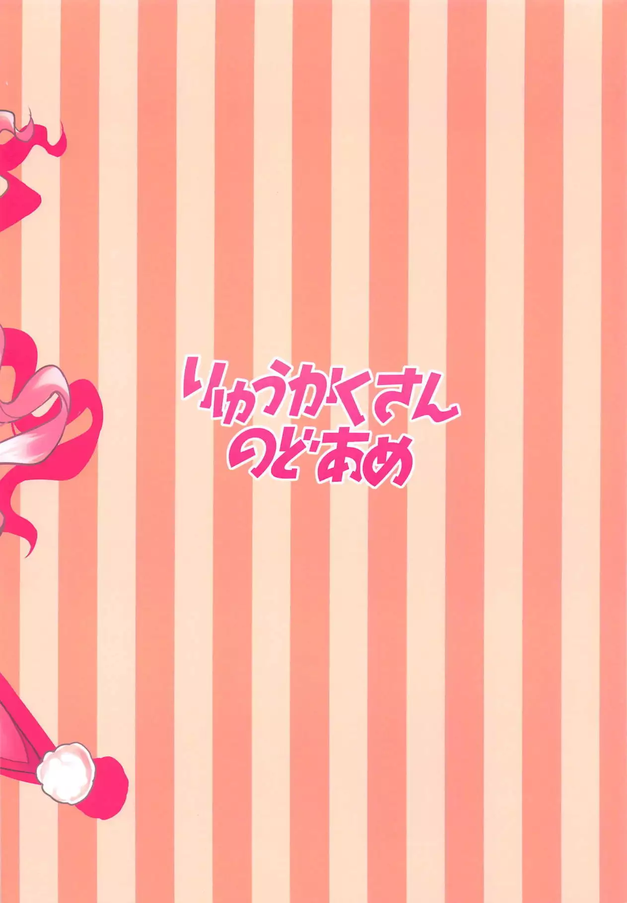 Tsumugi Make Heroine Move!!