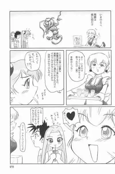 (C66) [Mutekei Fire (Yuuichi)] ND-special Volume 4 (Various)