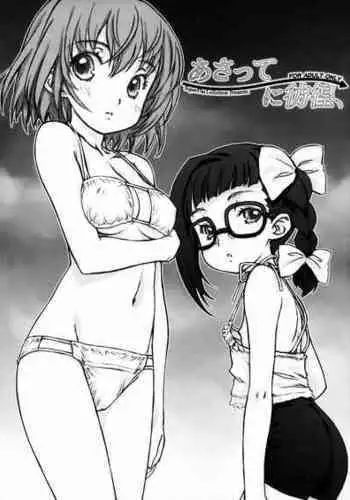 [Wolf Ogami] Super Taboo XXX #4 [English]