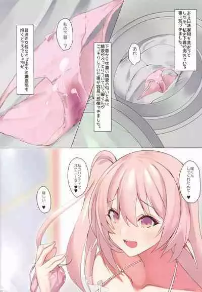 Elf Tachi no Hatsujouki