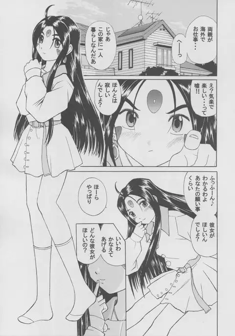 Skuld Lesson 1