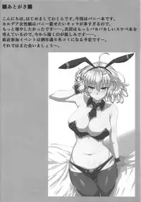 (C94) [GC-dan (Wakura)] Chaldea Bunny Club e Youkoso (Fate/Grand Order)