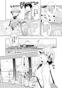 [Fujimori Yuyukan] Giseifuku Kanojo Vol. 2 [Digital]