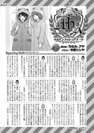 COMIC Mugen Tensei 2024-07