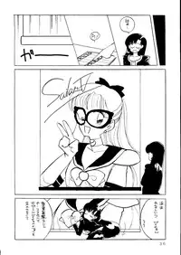 [90min.& ¥15,000] MAKE-UP R (Sailor Moon) (1993)