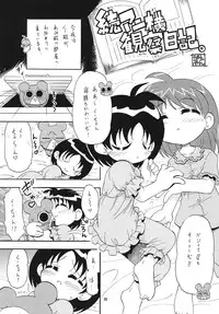 (C70) [Momo no Tsubomi (Various)] EruEru 25 (Various)