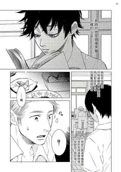 Buchou to Kachou | 部长与课长 1-5