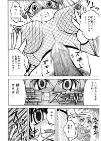 [Tangerine Ward (Tange Rin)] Midarezaki!! Kunoichi Shimai