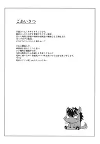 (C78) [Kirin no Chisato (Chisato Kirin)] every day with NENE (Love Plus)