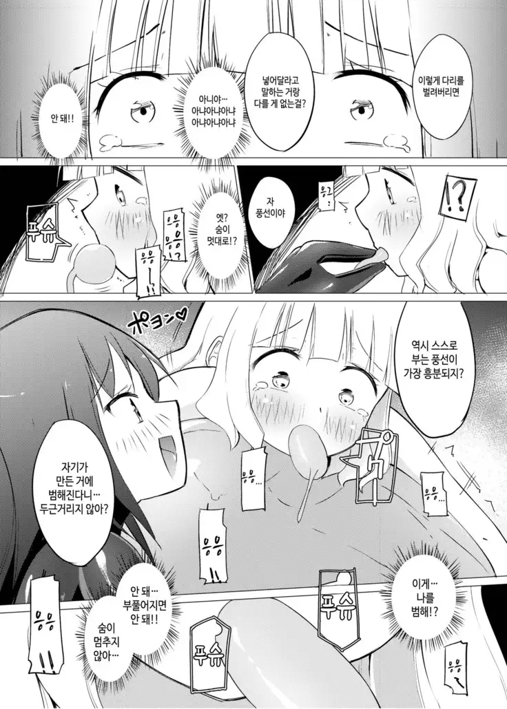 Zokubutsu.zip Chika