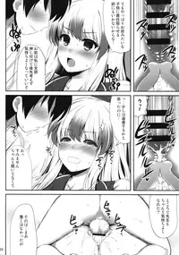 (Reitaisai 14) [Fukutsuu Okosu (Kaiou)] OK de wa Nai ne (Touhou Project)