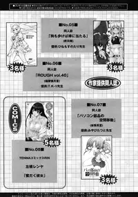 COMIC RiN 2011-04