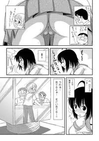 [Chimee House (Takapi)] Chiru Roshutsu 7 [Digital]