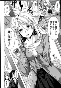COMIC MUJIN 2013-08