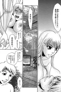 [Umino Yayoi] Ijou Seiyoku Mesuinu Toshite [Digital]